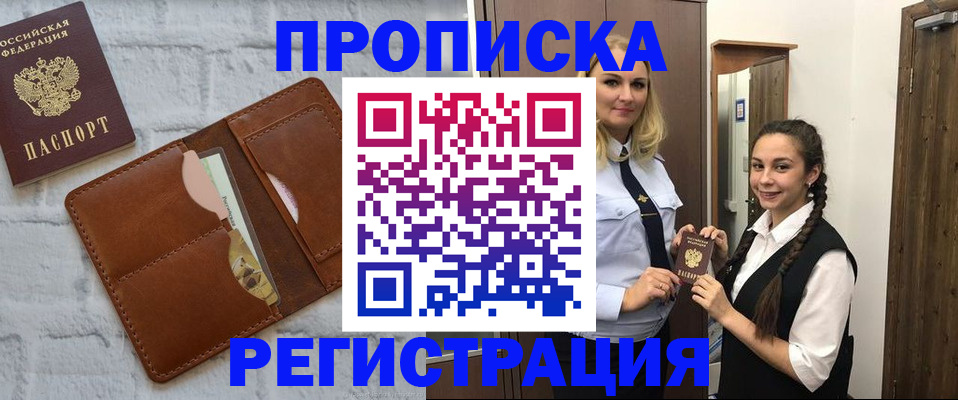 прописка для военкомата в Ханты-Мансийске