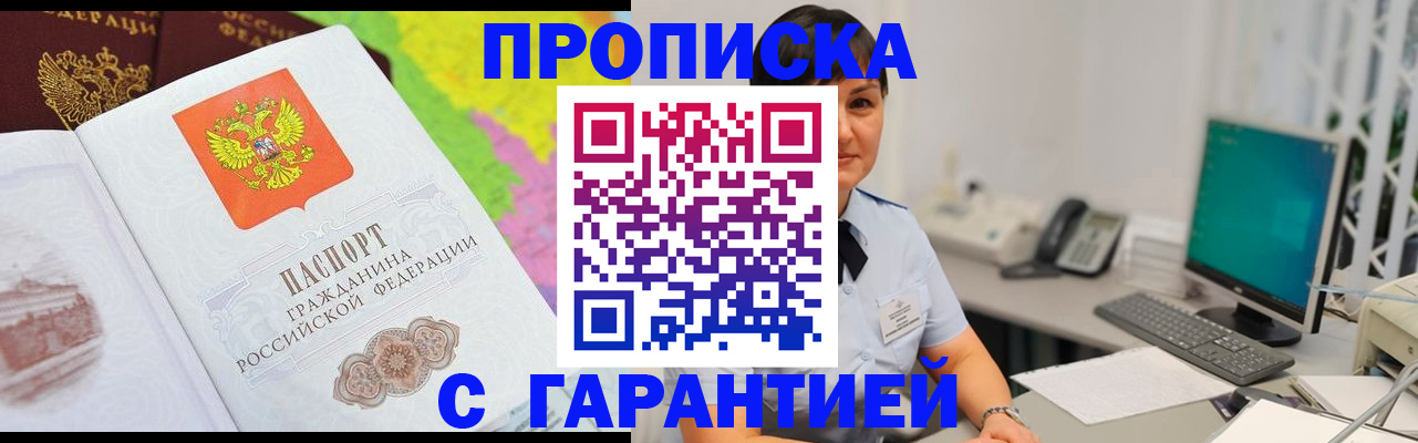 прописка поиск в Ханты-Мансийске