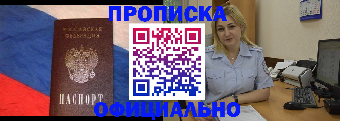 регистрация в Ханты-Мансийске
